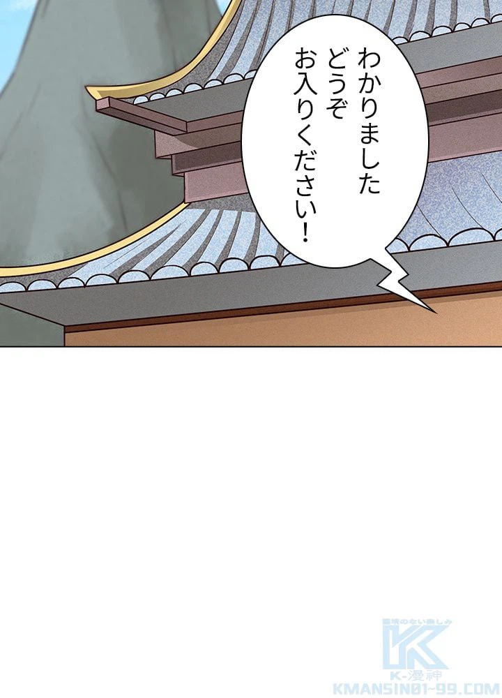 ページ 8 — 第113話