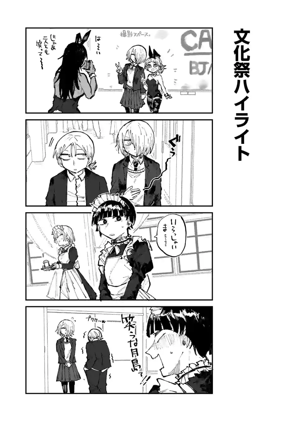 ページ 11 — 第19話