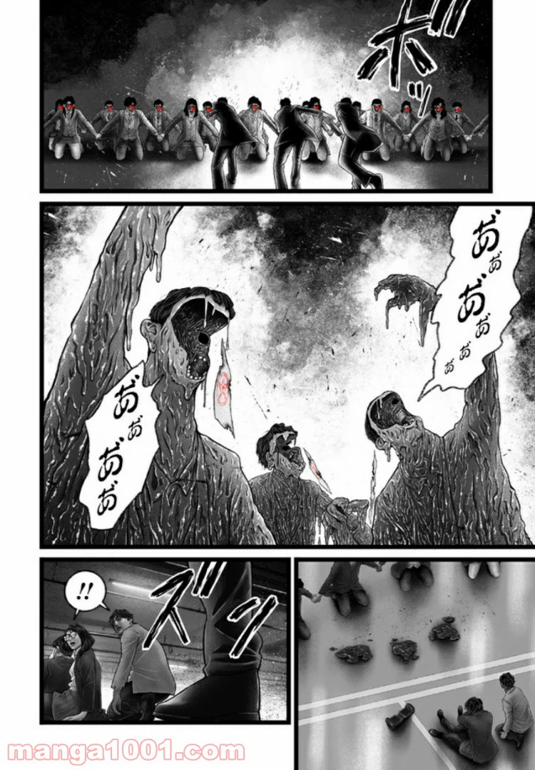 ページ 20 — 第11話