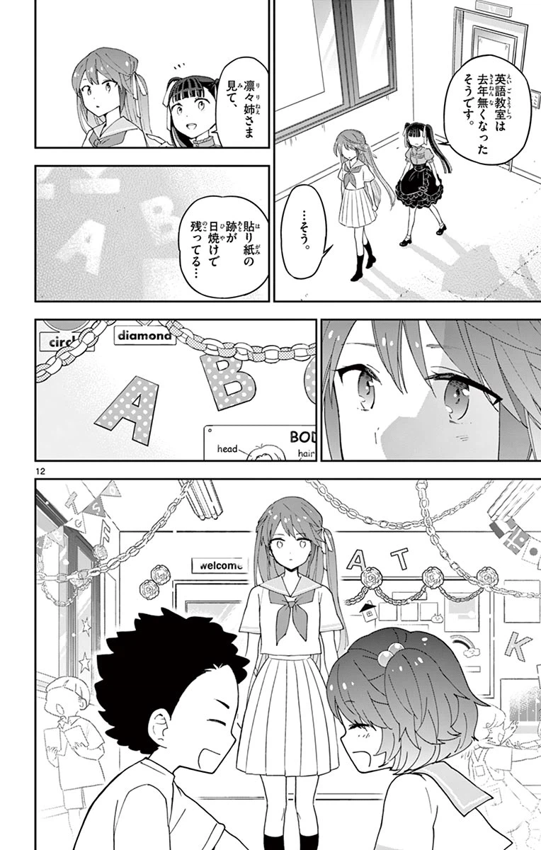 ページ 12 — 第41話
