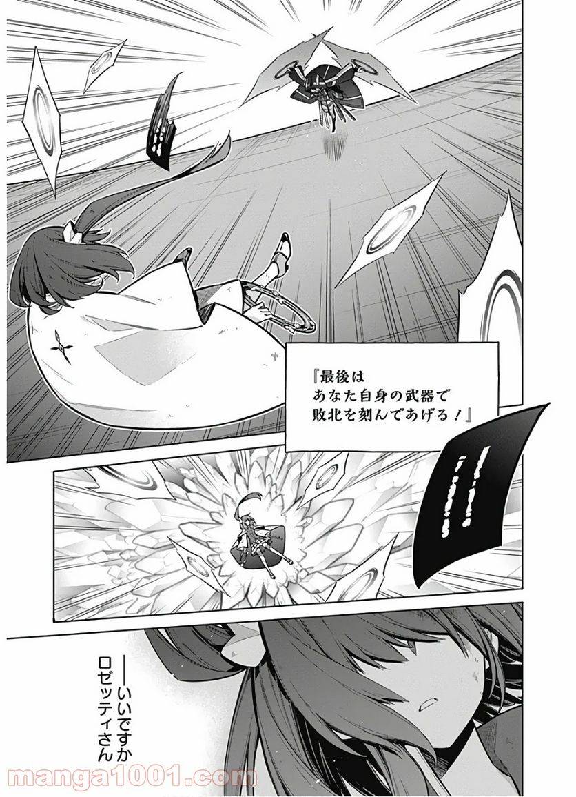 ページ 9 — 第32話