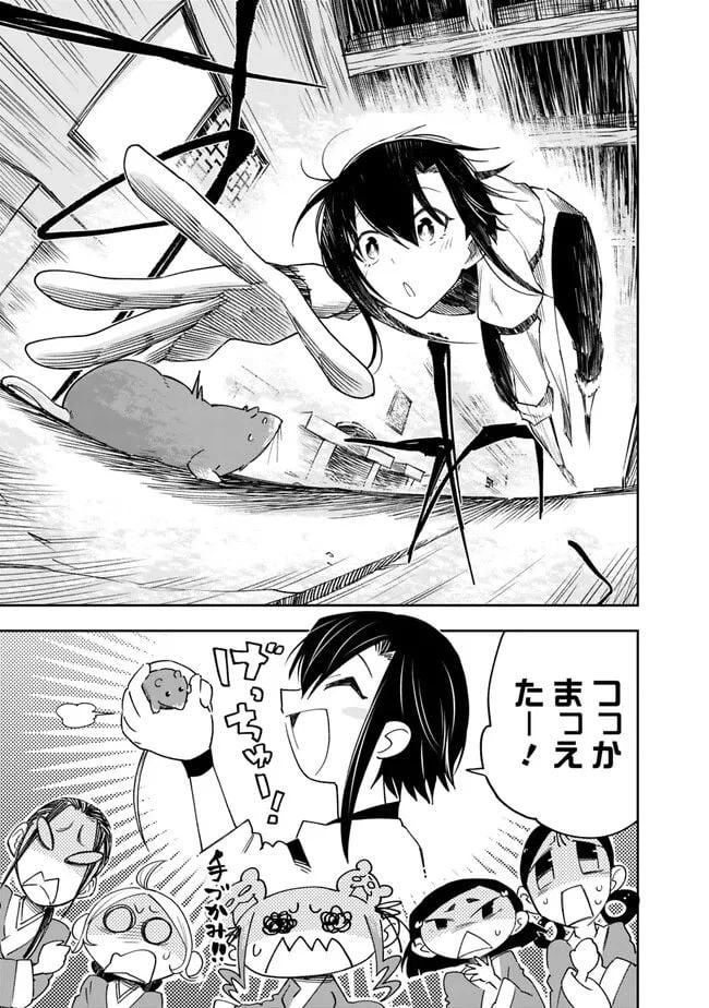 ページ 7 — 第1話