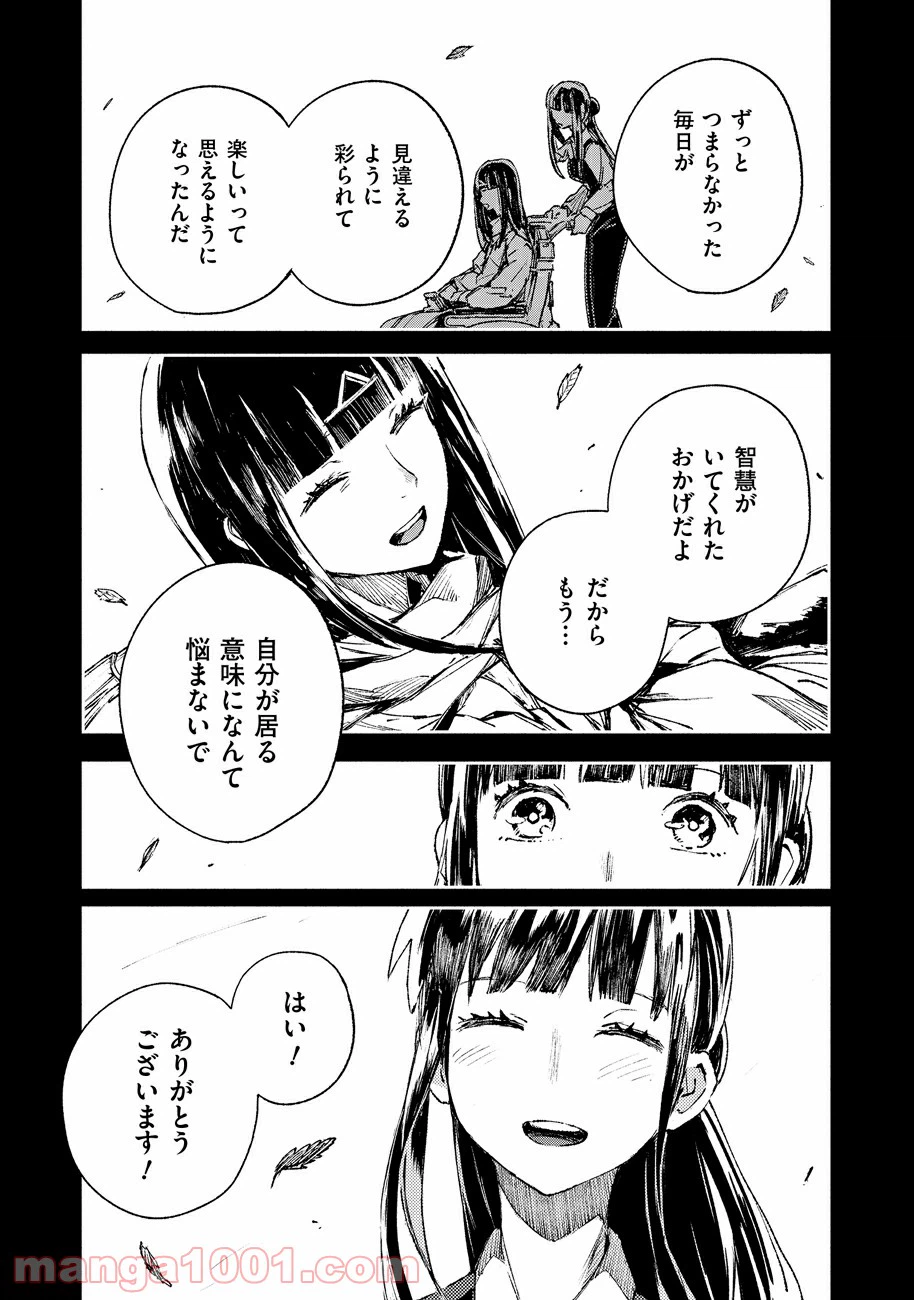 ページ 19 — 第46話