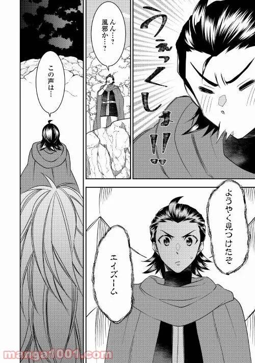 ページ 6 — 第70話