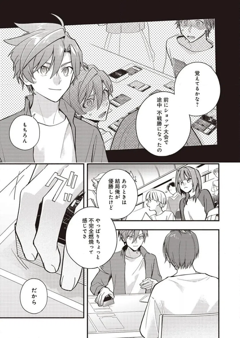 ページ 3 — 第31話