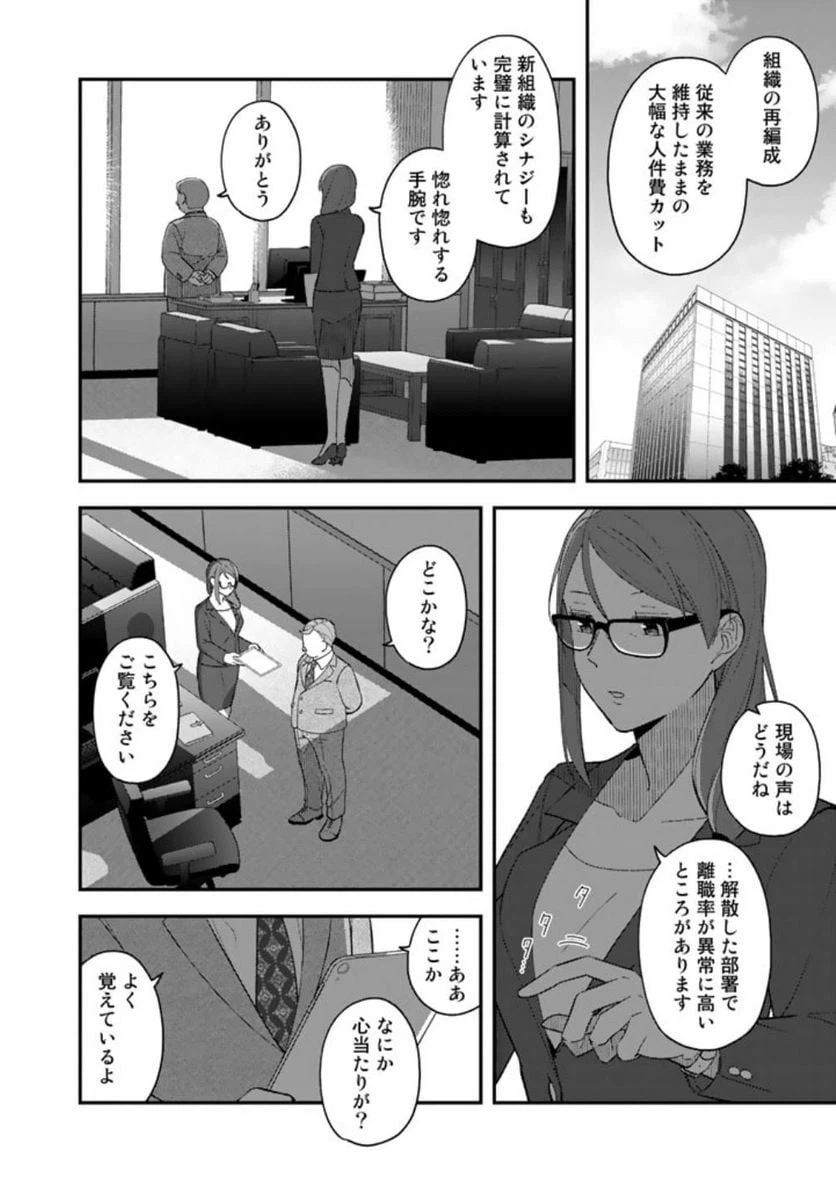 ページ 27 — 第1話