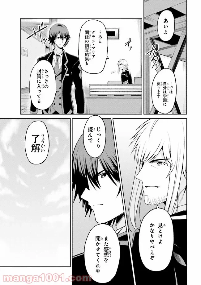 ページ 11 — 第19.1話