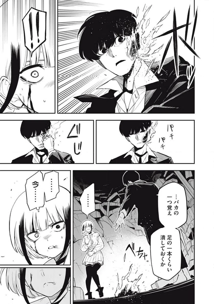 ページ 9 — 第29話