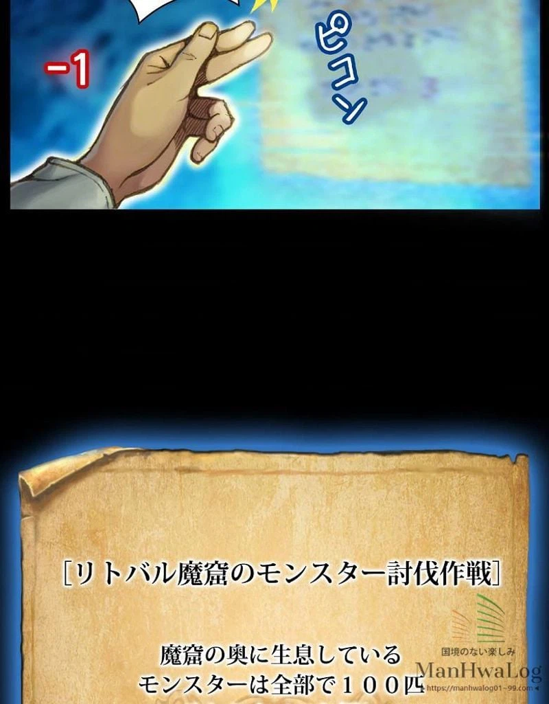 ページ 10 — 第21話