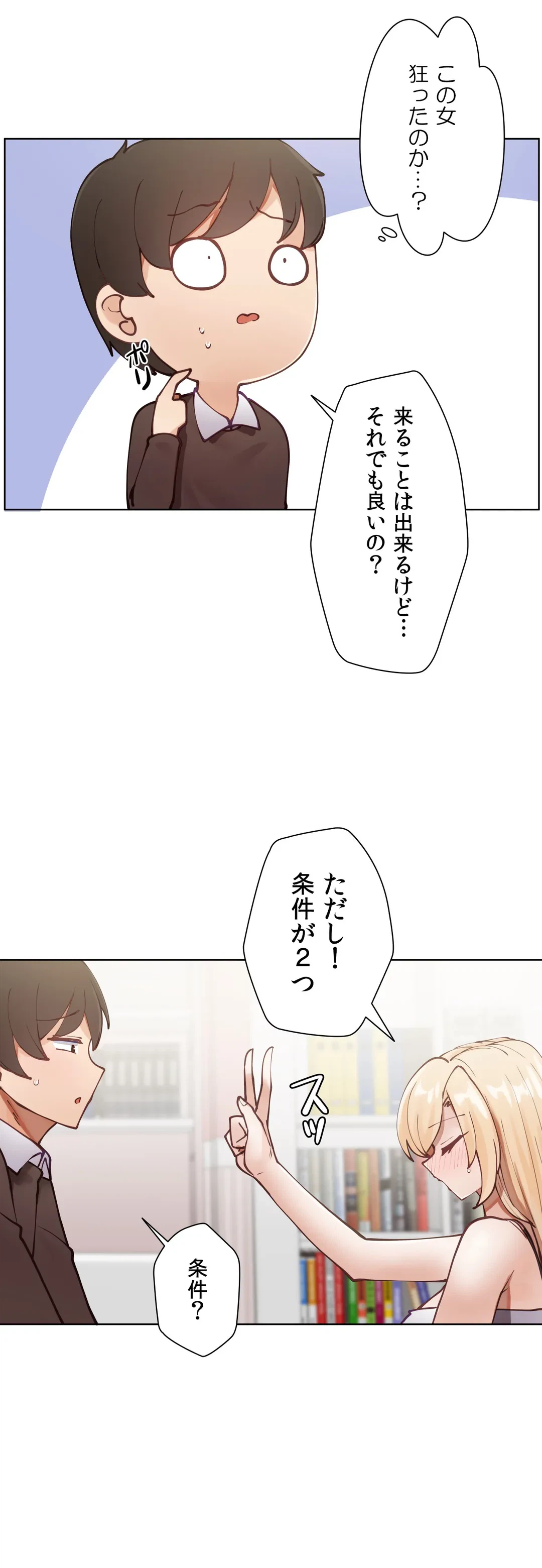 ページ 16 — 第4話