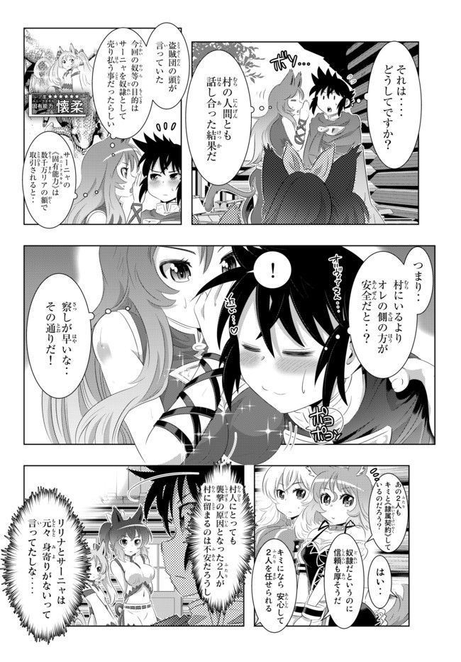 ページ 6 — 第30話