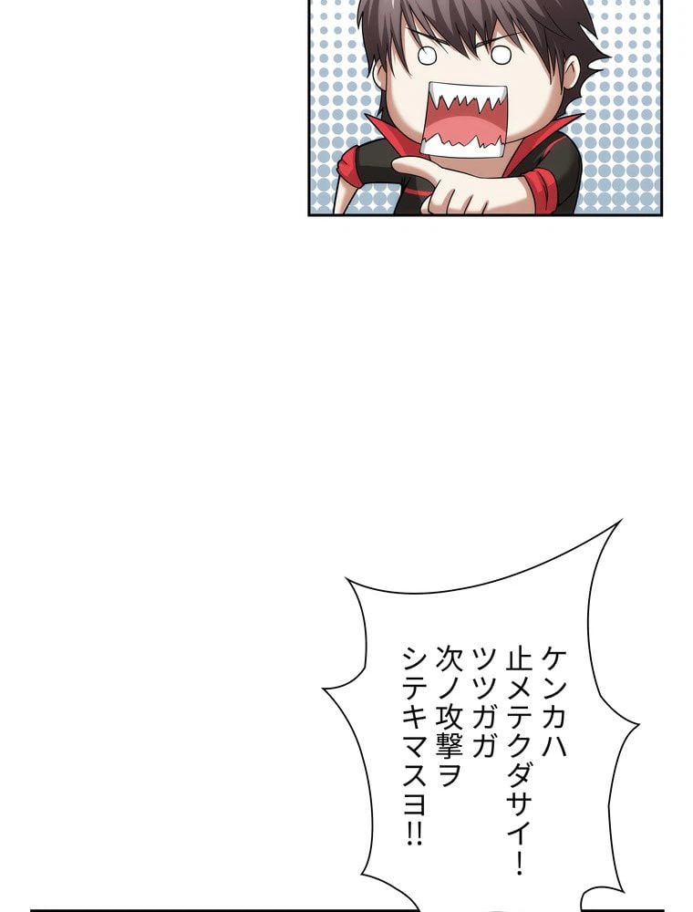 ページ 7 — 第3話
