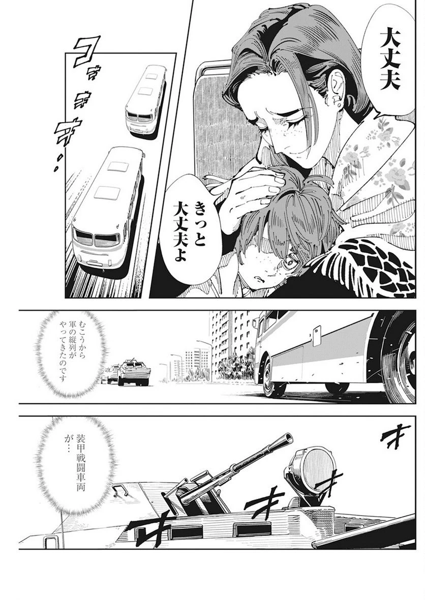 ページ 15 — 第2話
