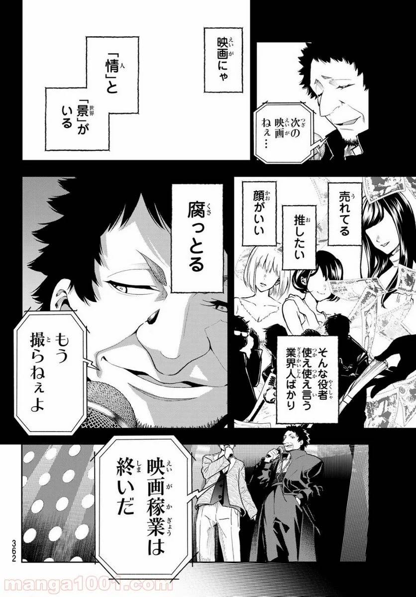 ページ 14 — 第125話