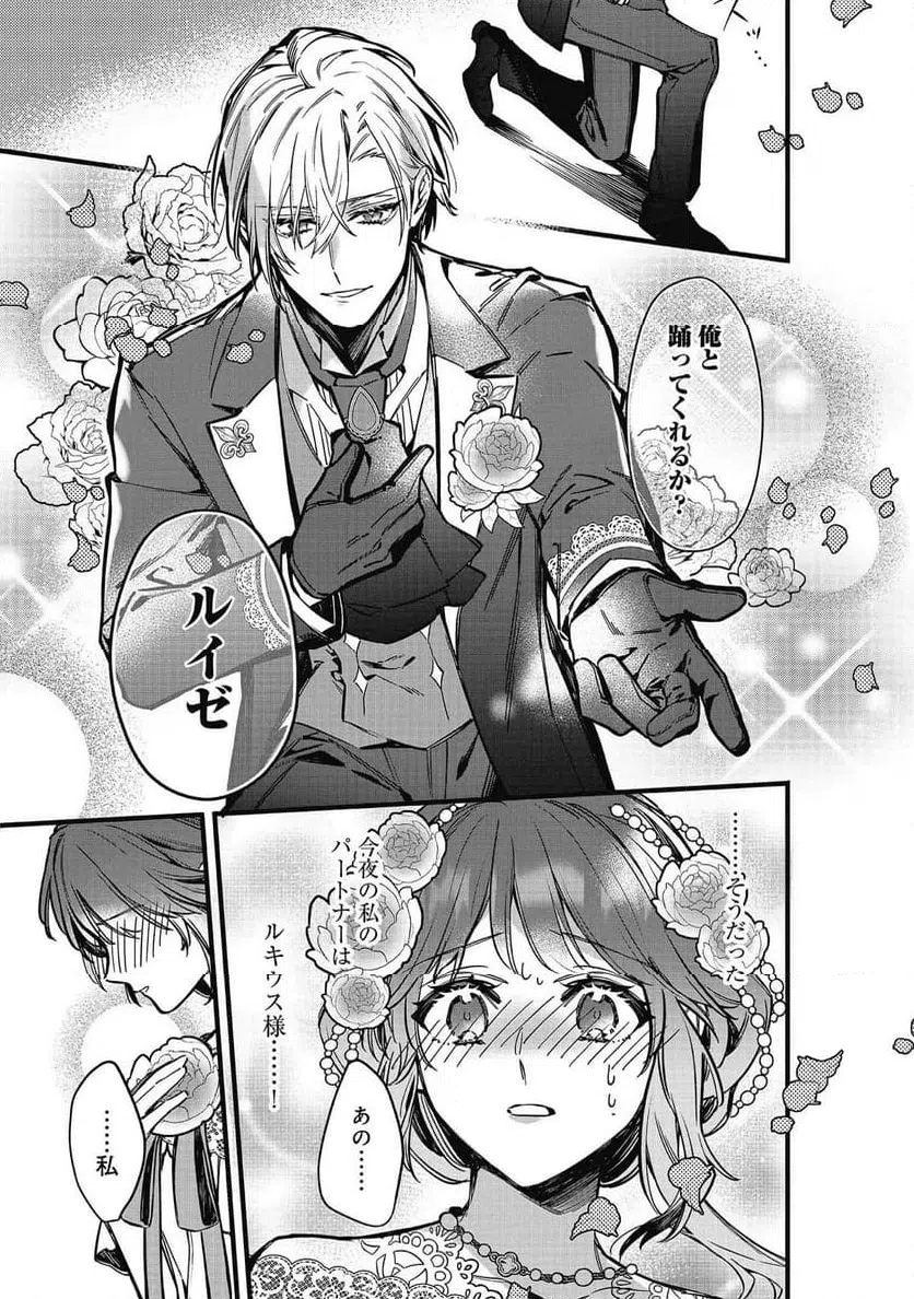 ページ 23 — 第8話