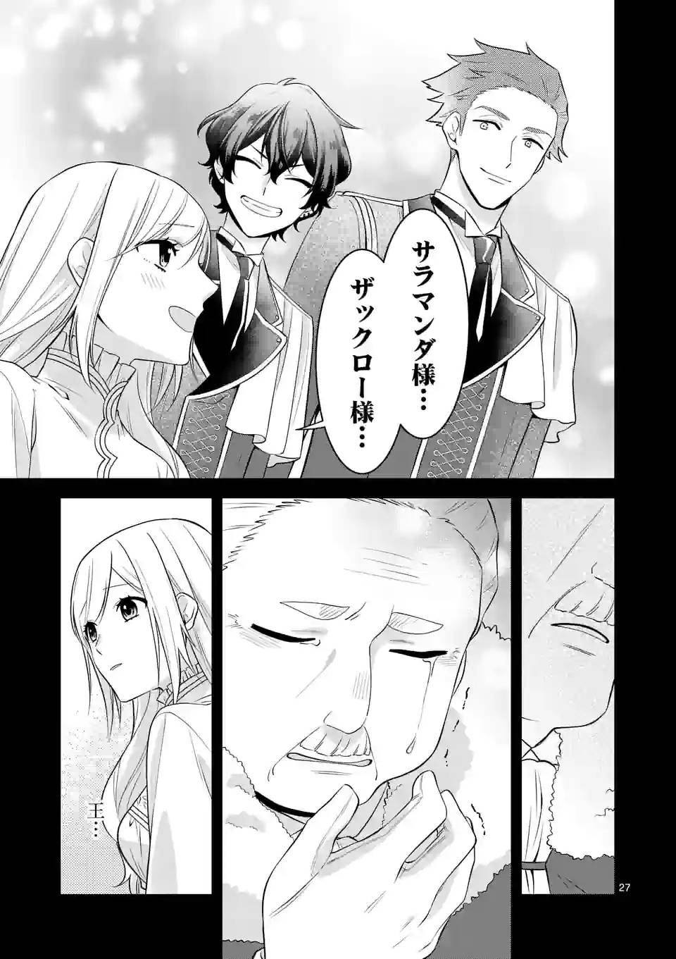 ページ 10 — 第18.2話