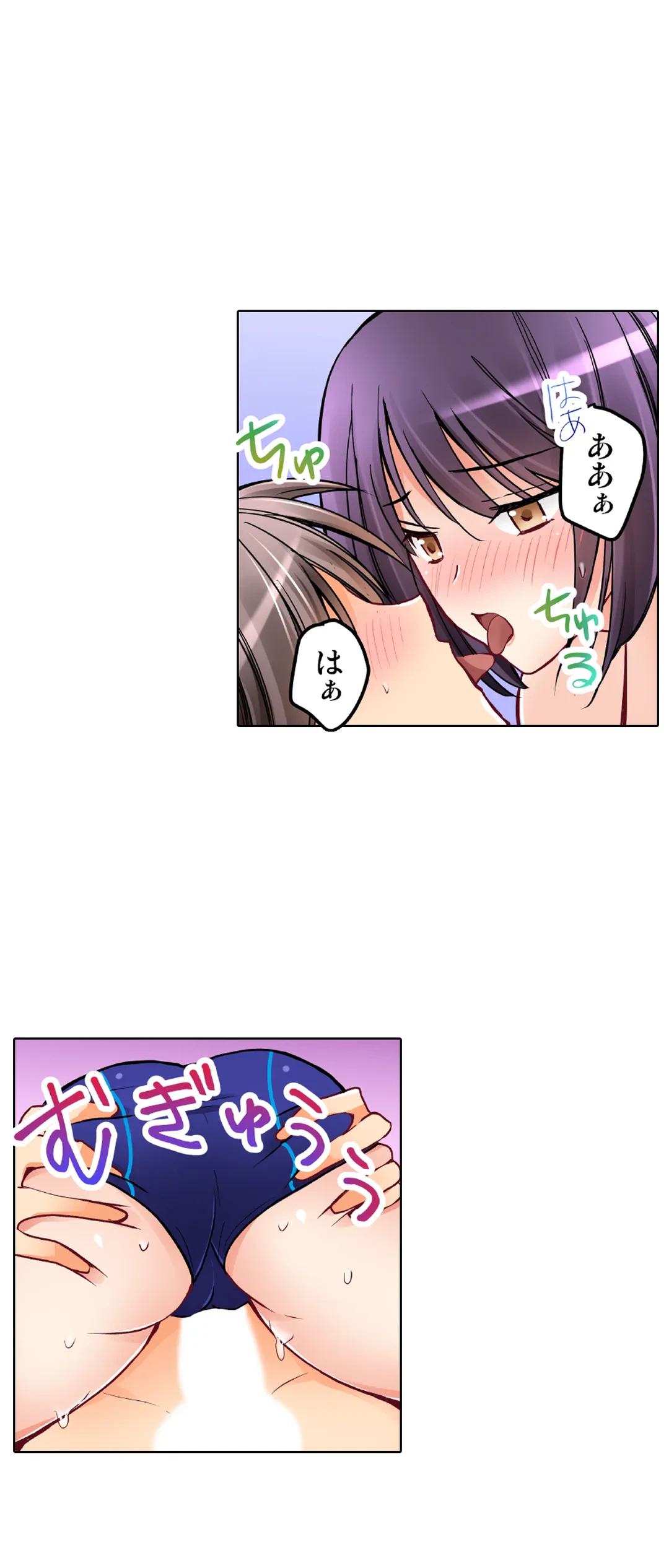 ページ 10 — 第30話