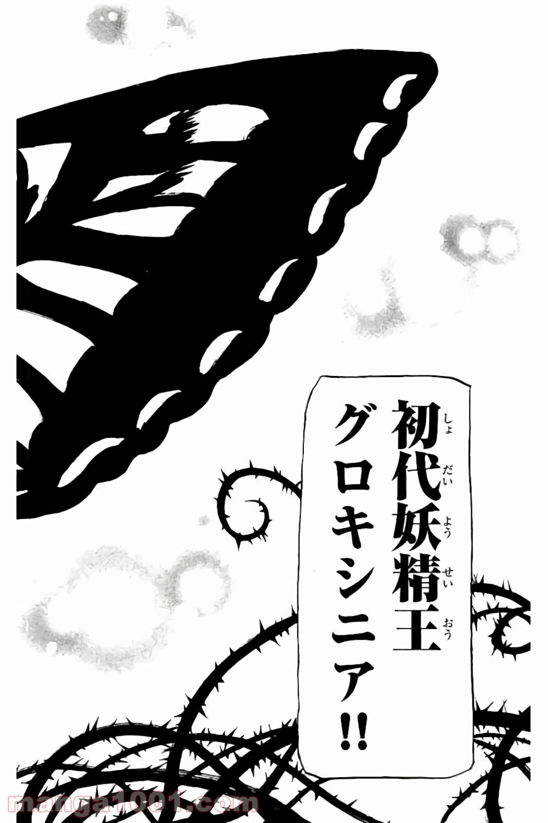 ページ 18 — 第161話