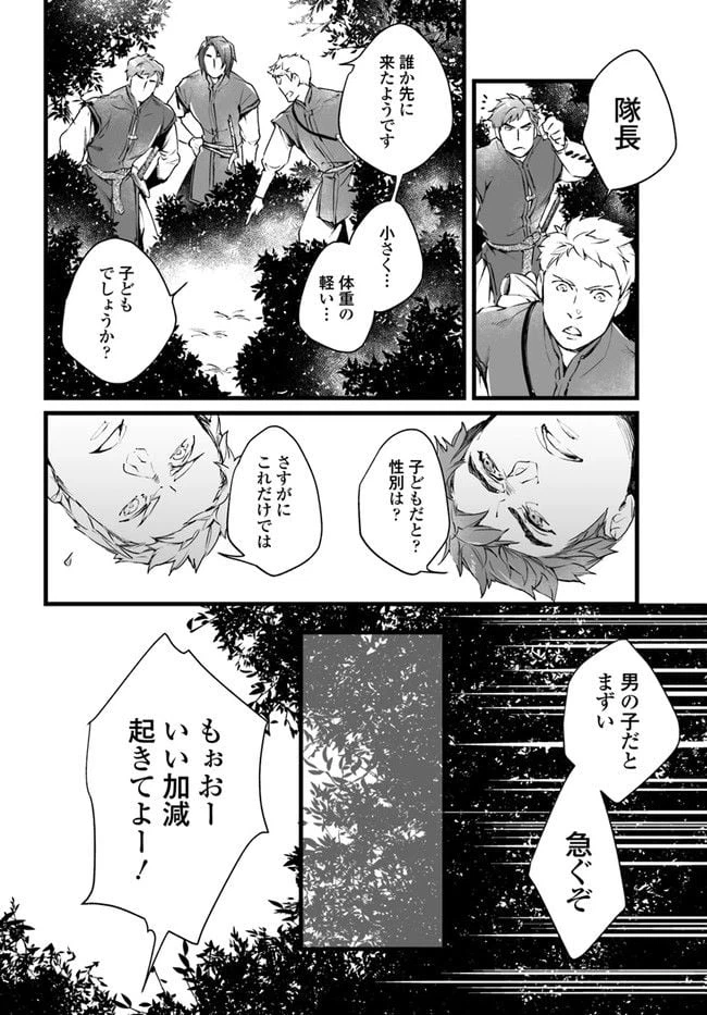 ページ 4 — 第1.3話