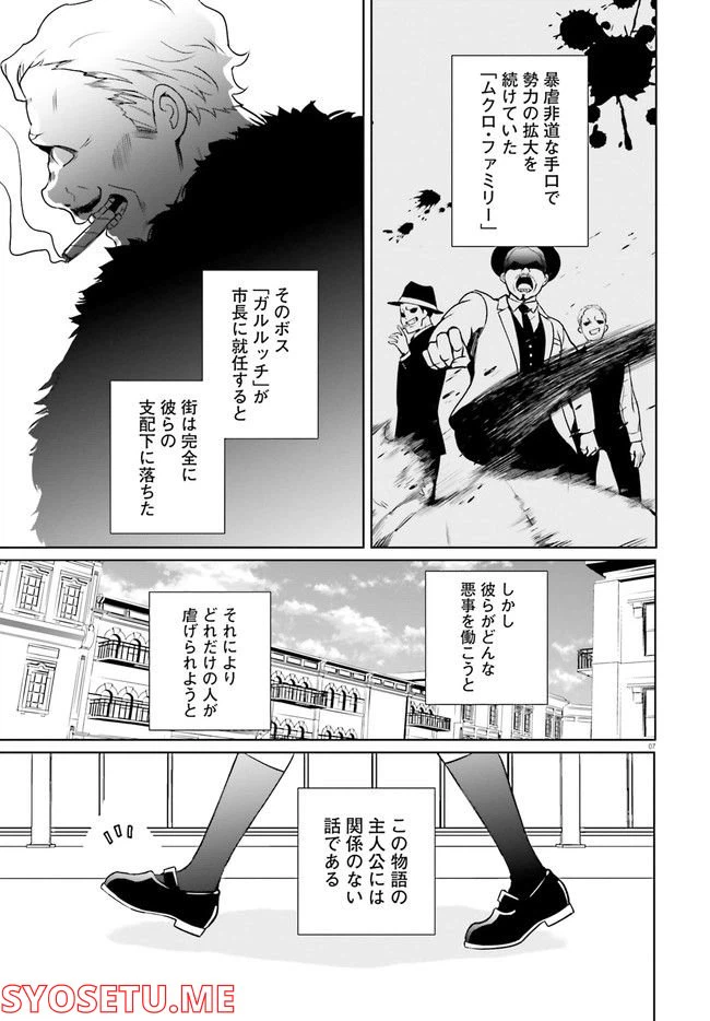 ページ 7 — 第1話