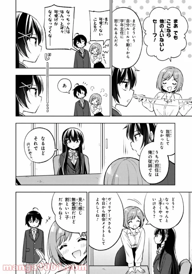 ページ 6 — 第3.1話