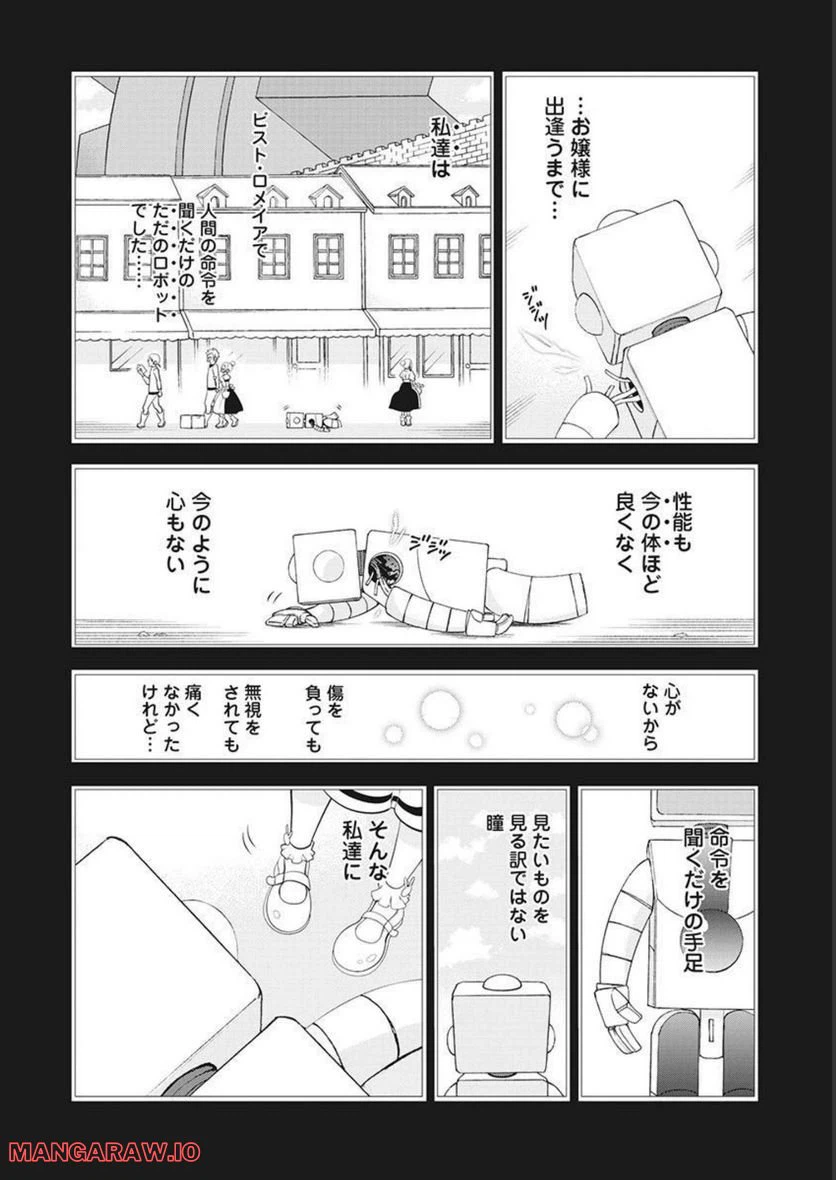 ページ 12 — 第56話