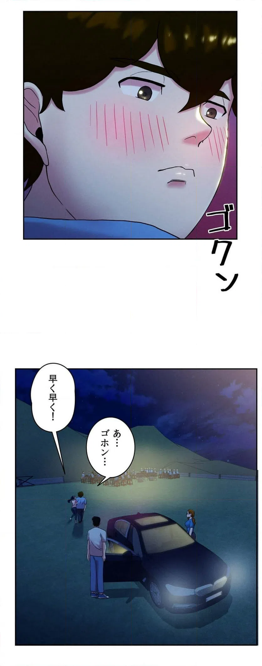 ページ 16 — 第4話