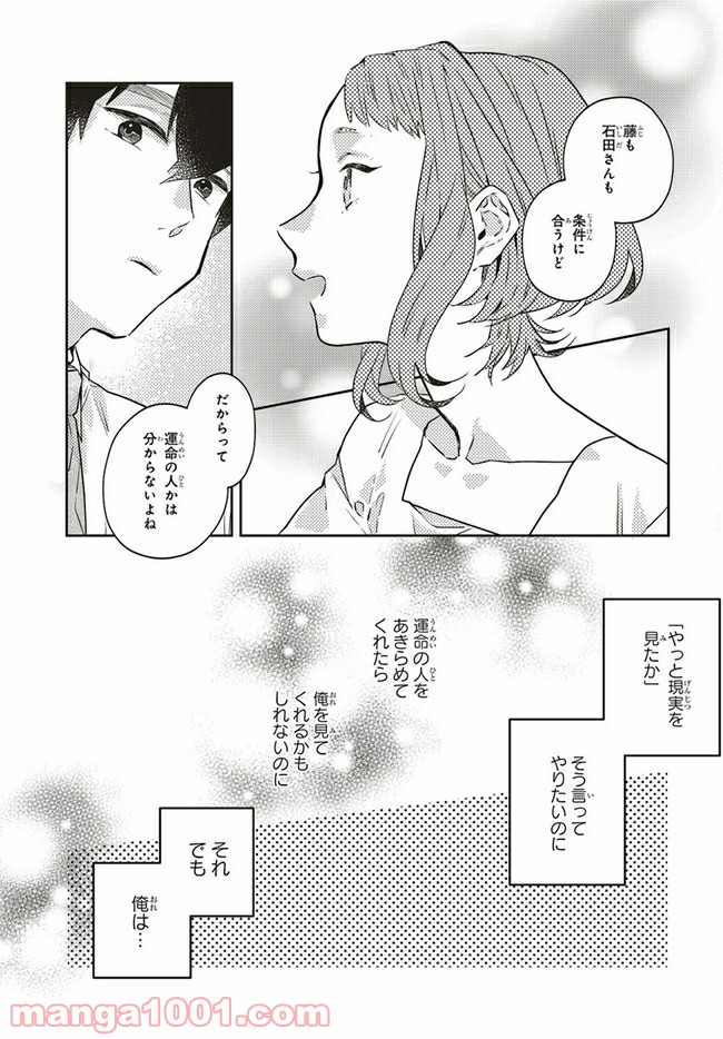 ページ 11 — 第7.1話