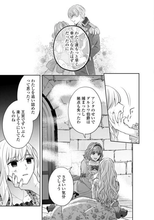 ページ 5 — 第12話
