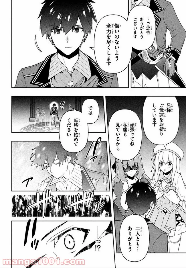 ページ 4 — 第15話