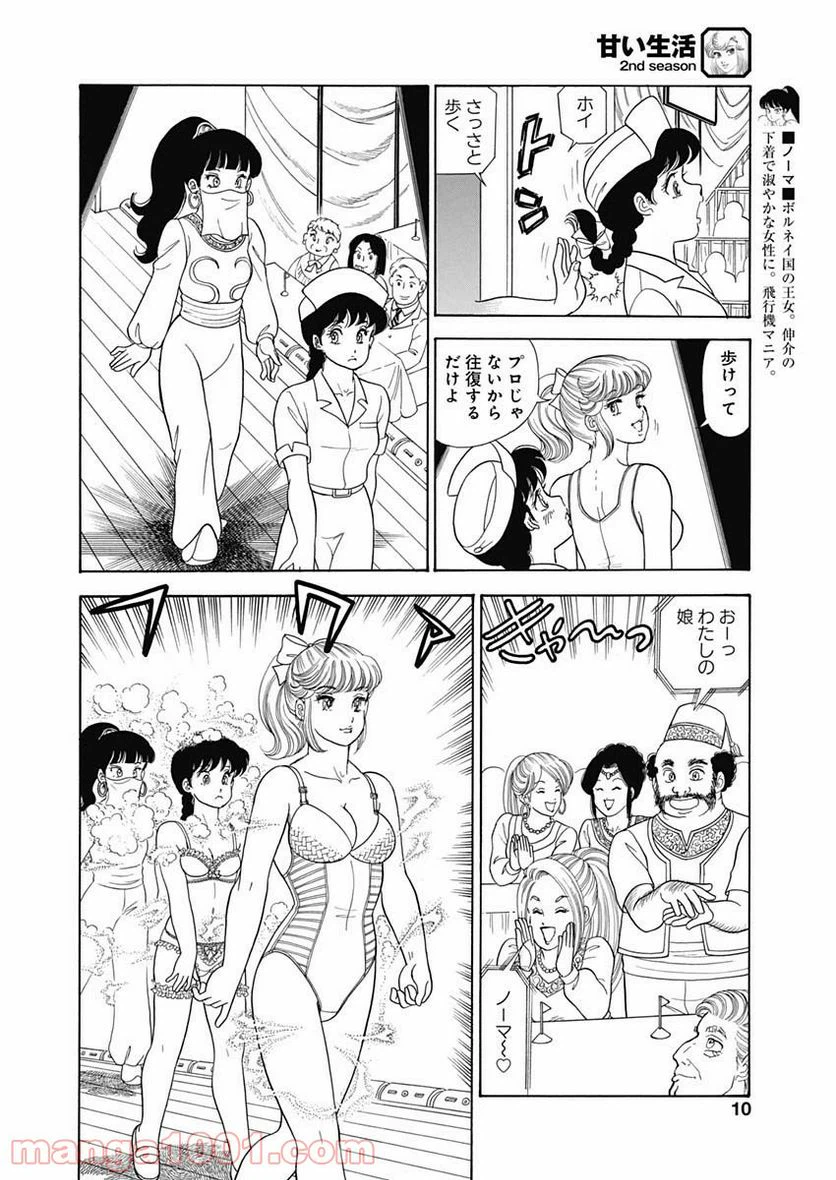 ページ 7 — 第191話