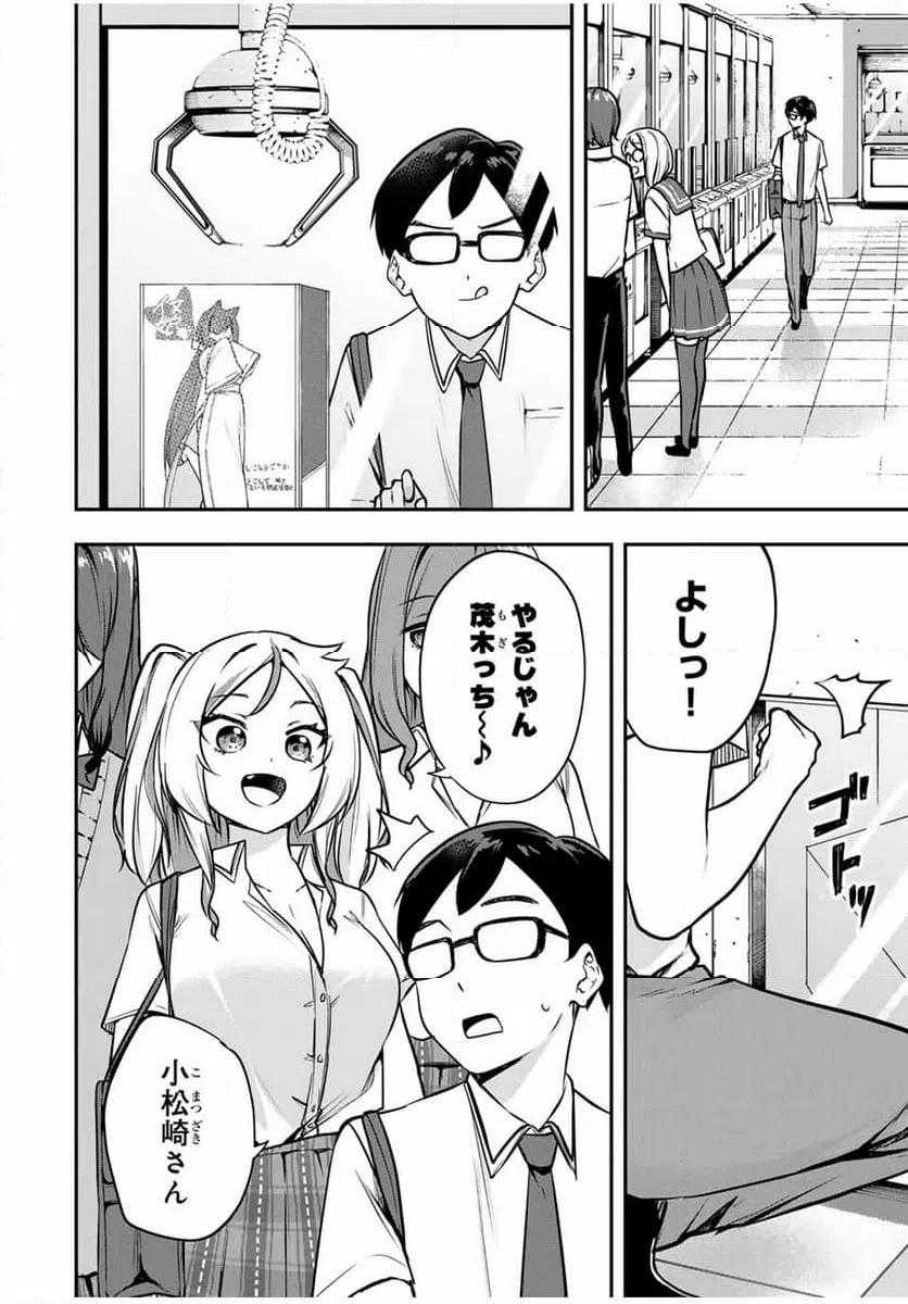 ページ 14 — 第1話