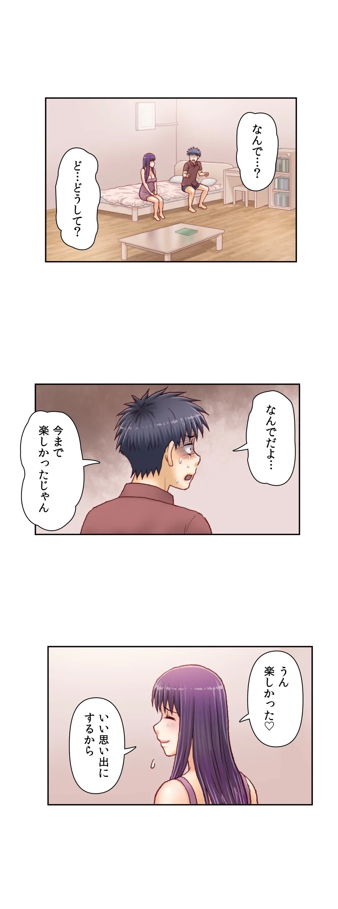 ページ 19 — 第55話