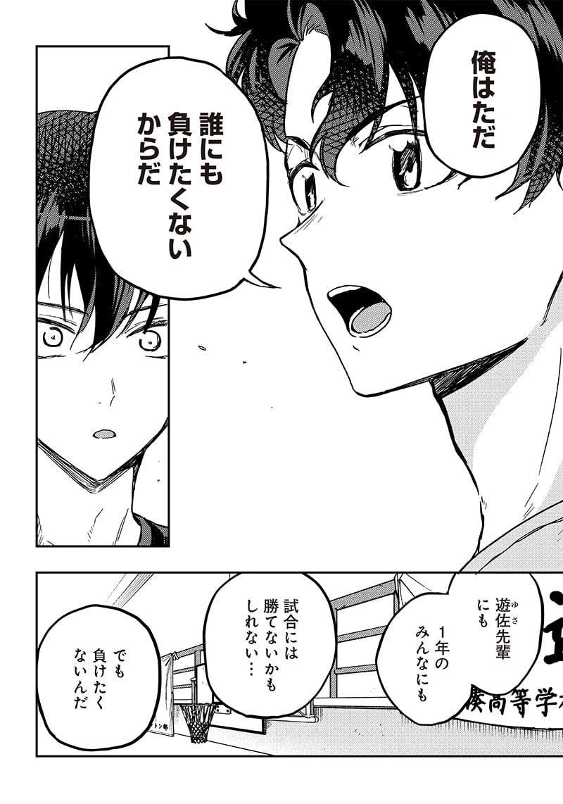ページ 12 — 第10話