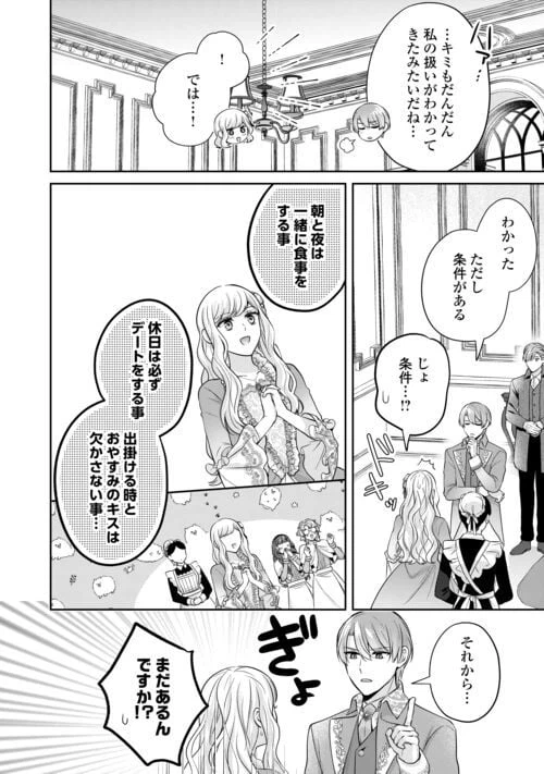 ページ 22 — 第14話