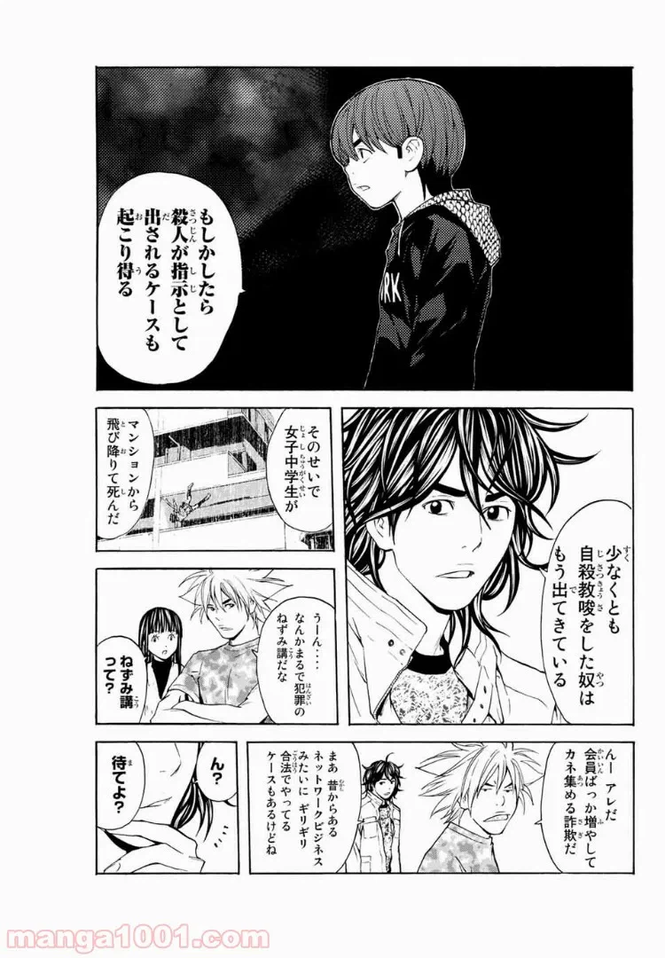 ページ 13 — 第1.4話