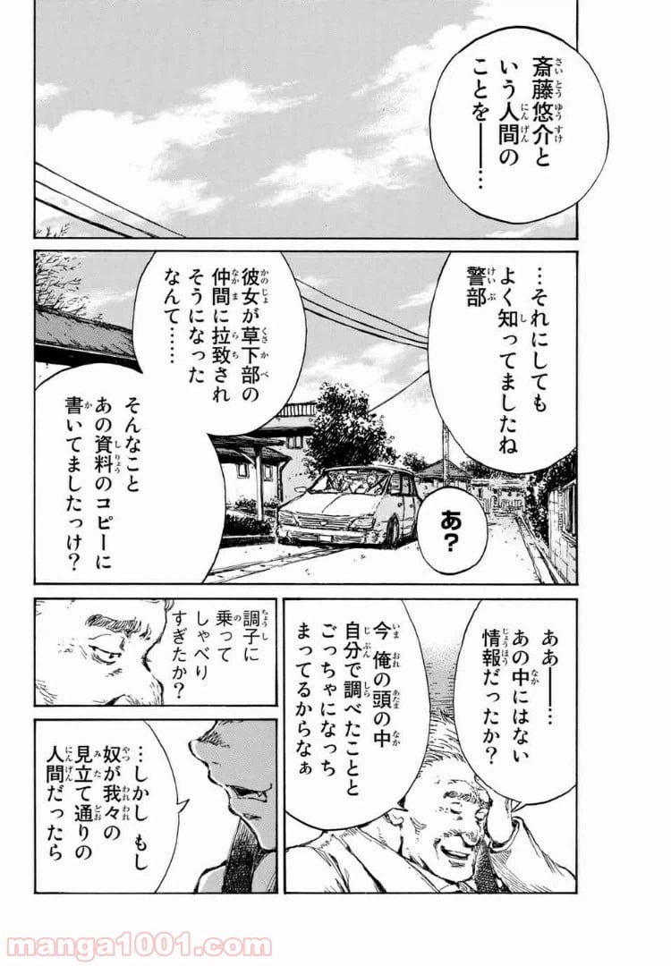ページ 14 — 第113話