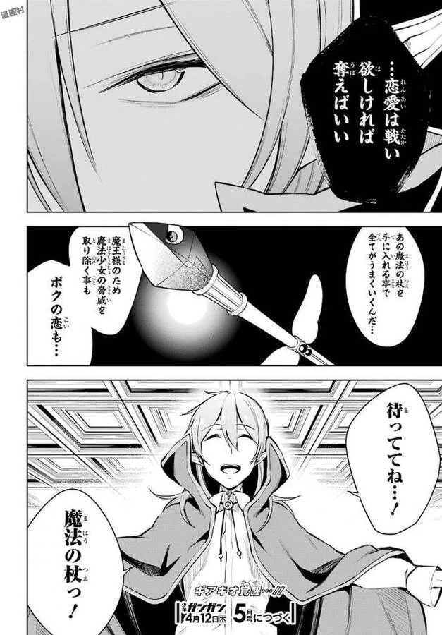 ページ 43 — 第13話