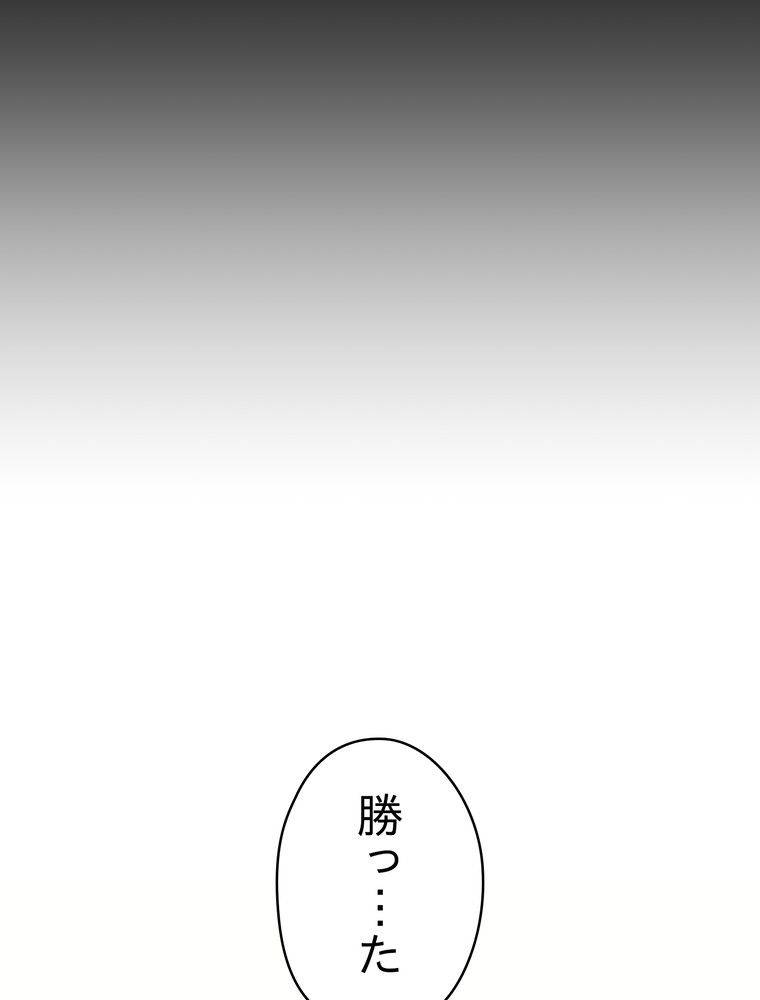 ページ 6 — 第134話