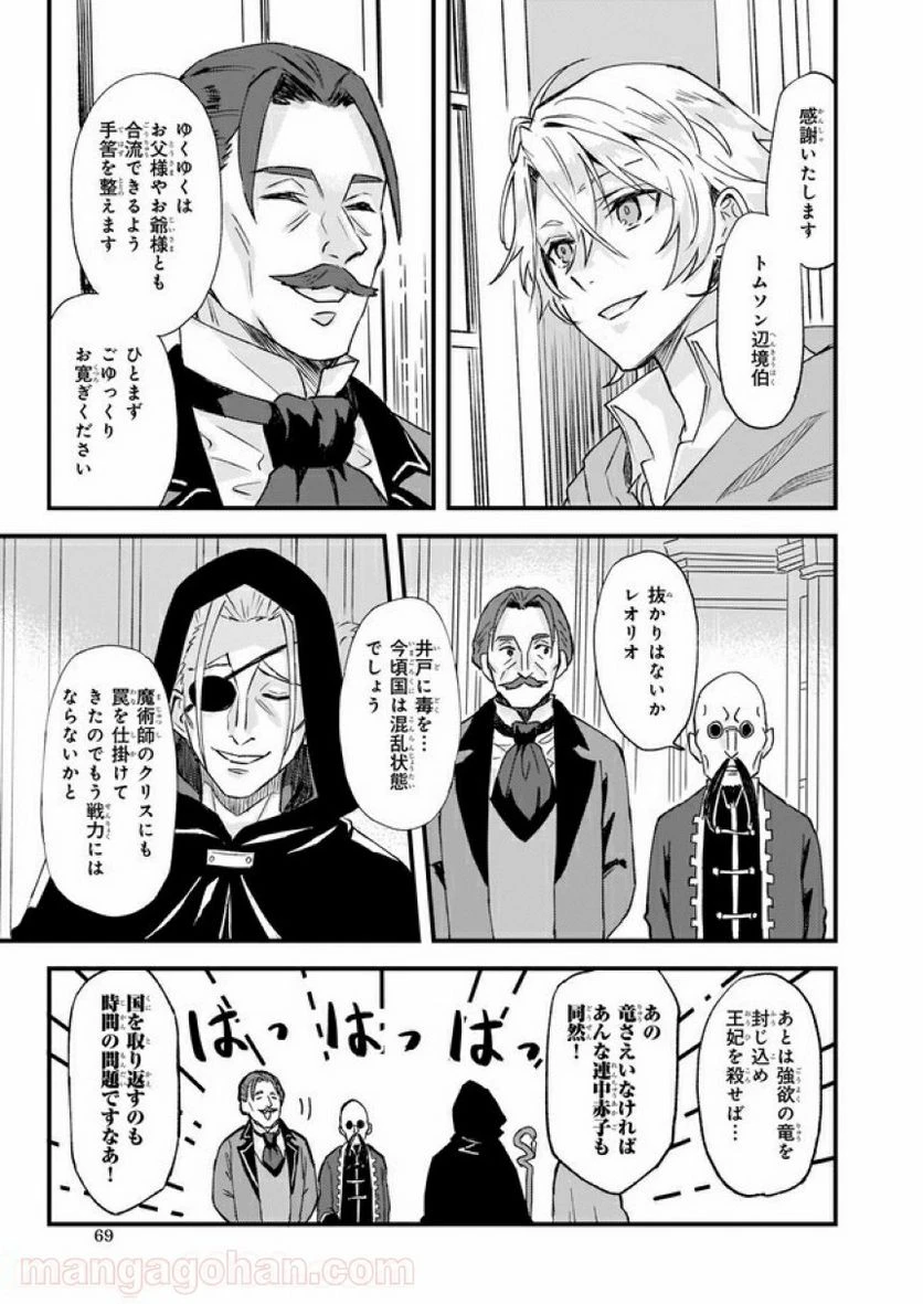 ページ 5 — 第17.2話