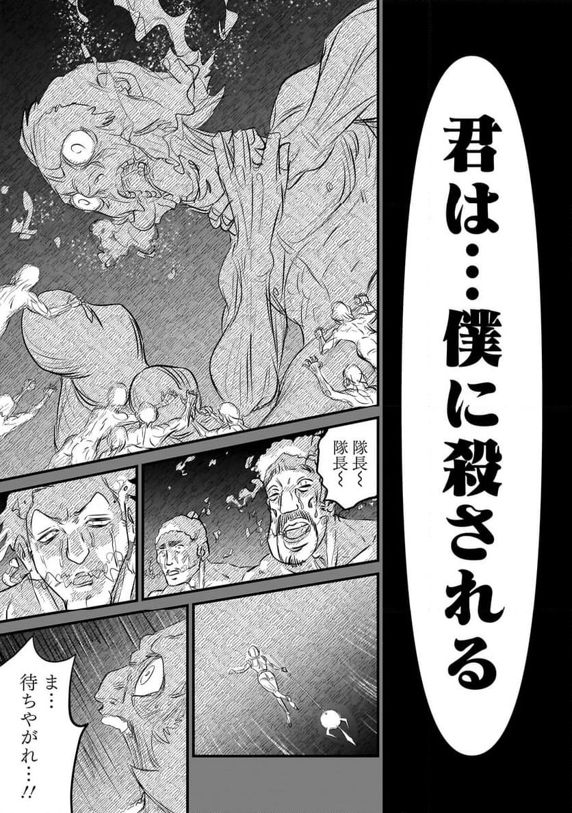 ページ 29 — 第10話