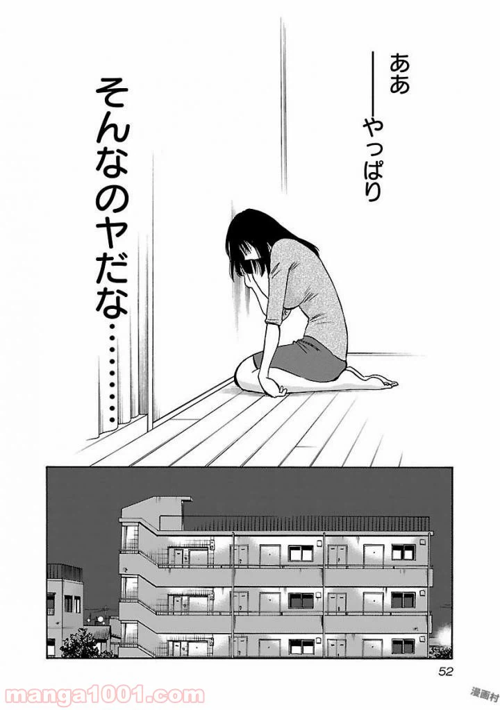 ページ 20 — 第25話