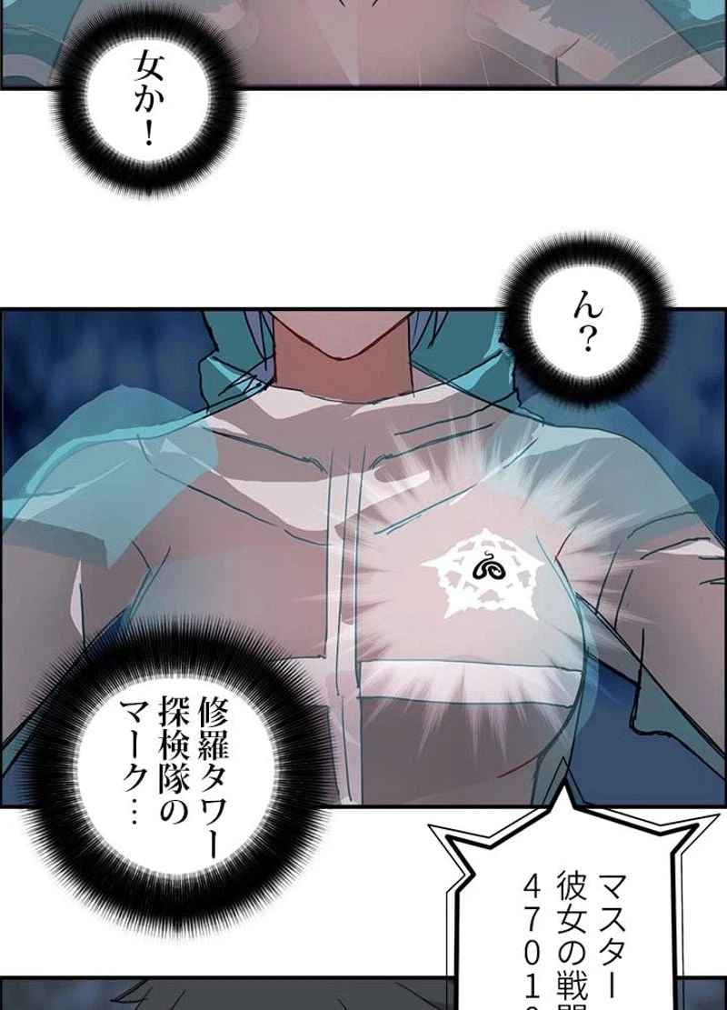 ページ 5 — 第166話