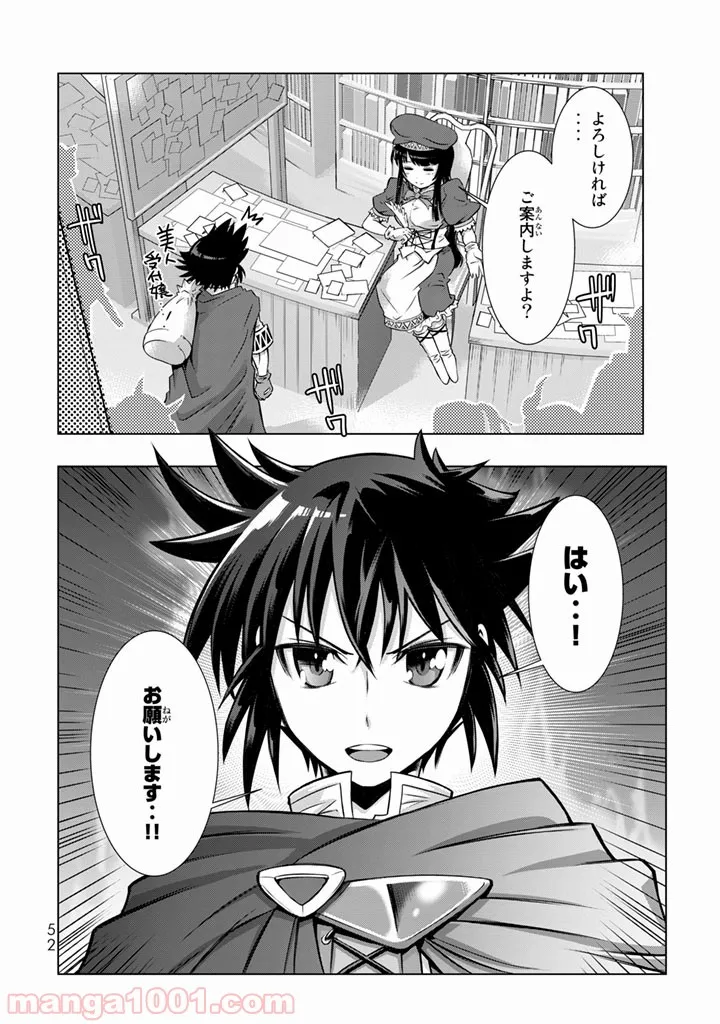 ページ 50 — 第1話