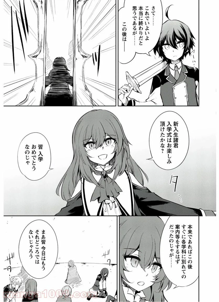 ページ 11 — 第29話