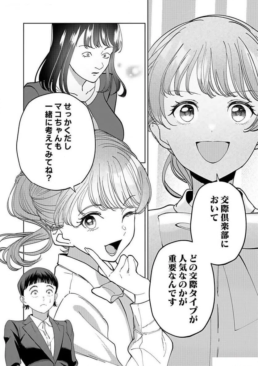 ページ 29 — 第4話