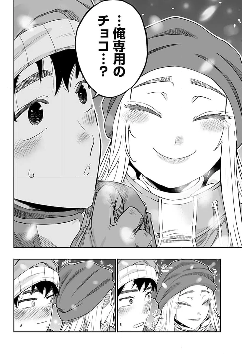 ページ 18 — 第113話