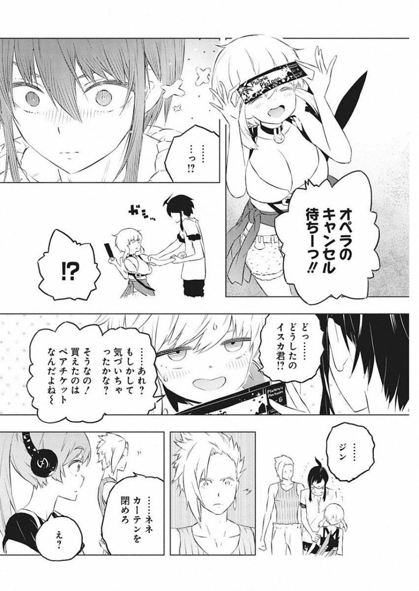 ページ 6 — 第17話