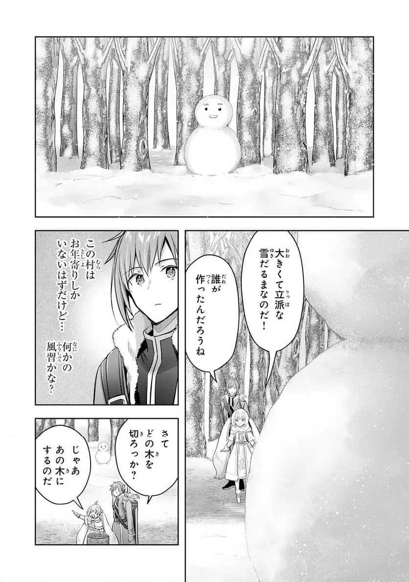 ページ 10 — 第31話