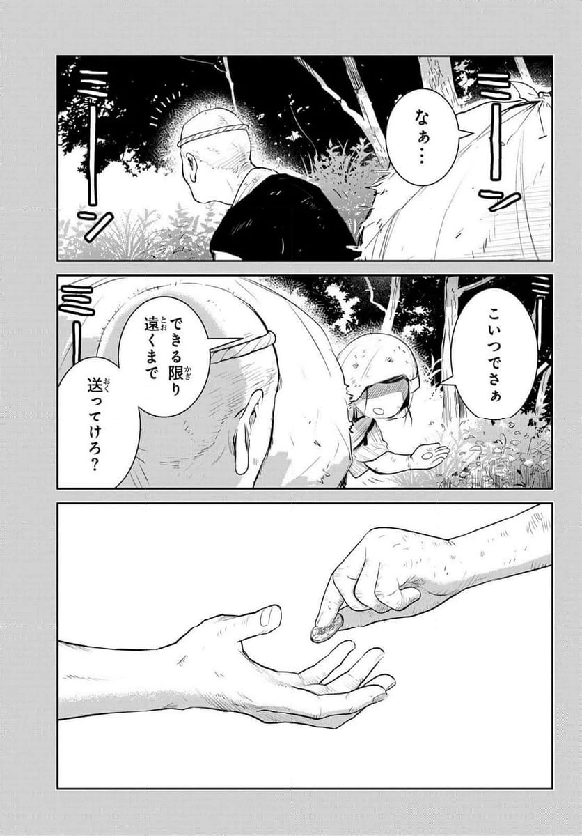 ページ 15 — 第156話